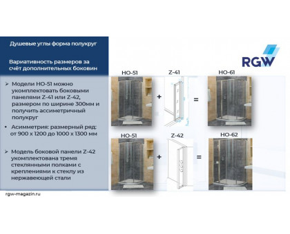 Душевой уголок RGW HO-51 90x90, прозрачное стекло